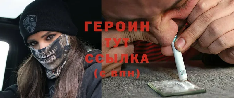 ГЕРОИН Heroin  blacksprut ссылки  Льгов 